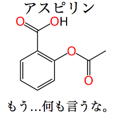 aspirin.png