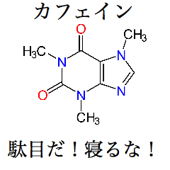 caffeine.png