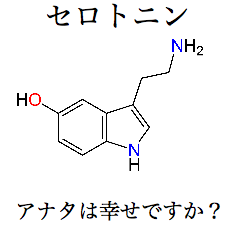 serotonin.png
